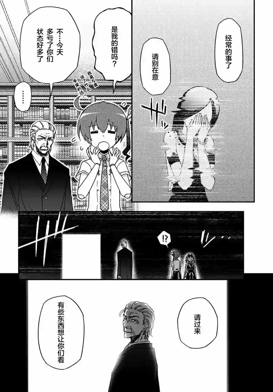 红壳的潘多拉第39话前编