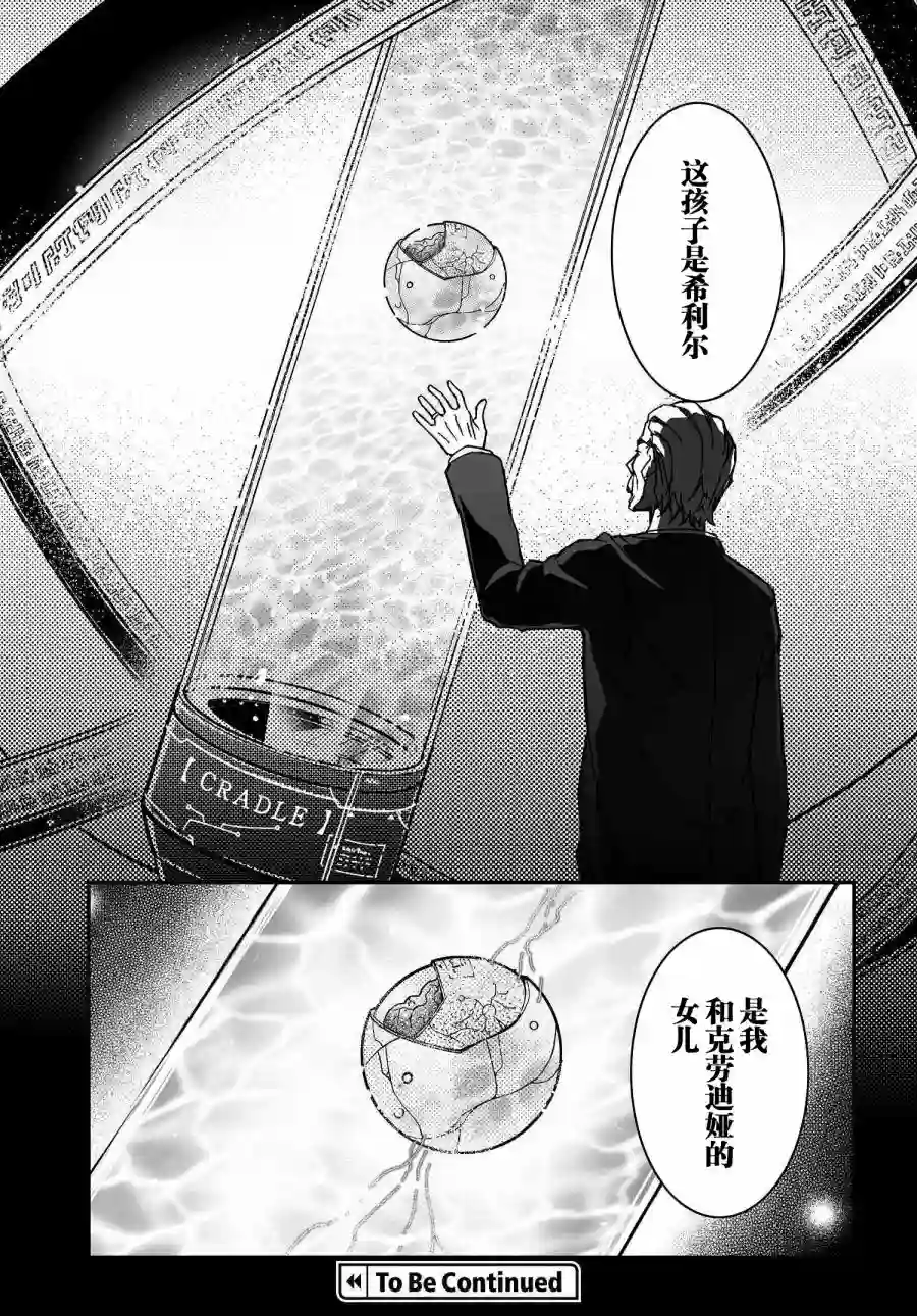 红壳的潘多拉第39话前编