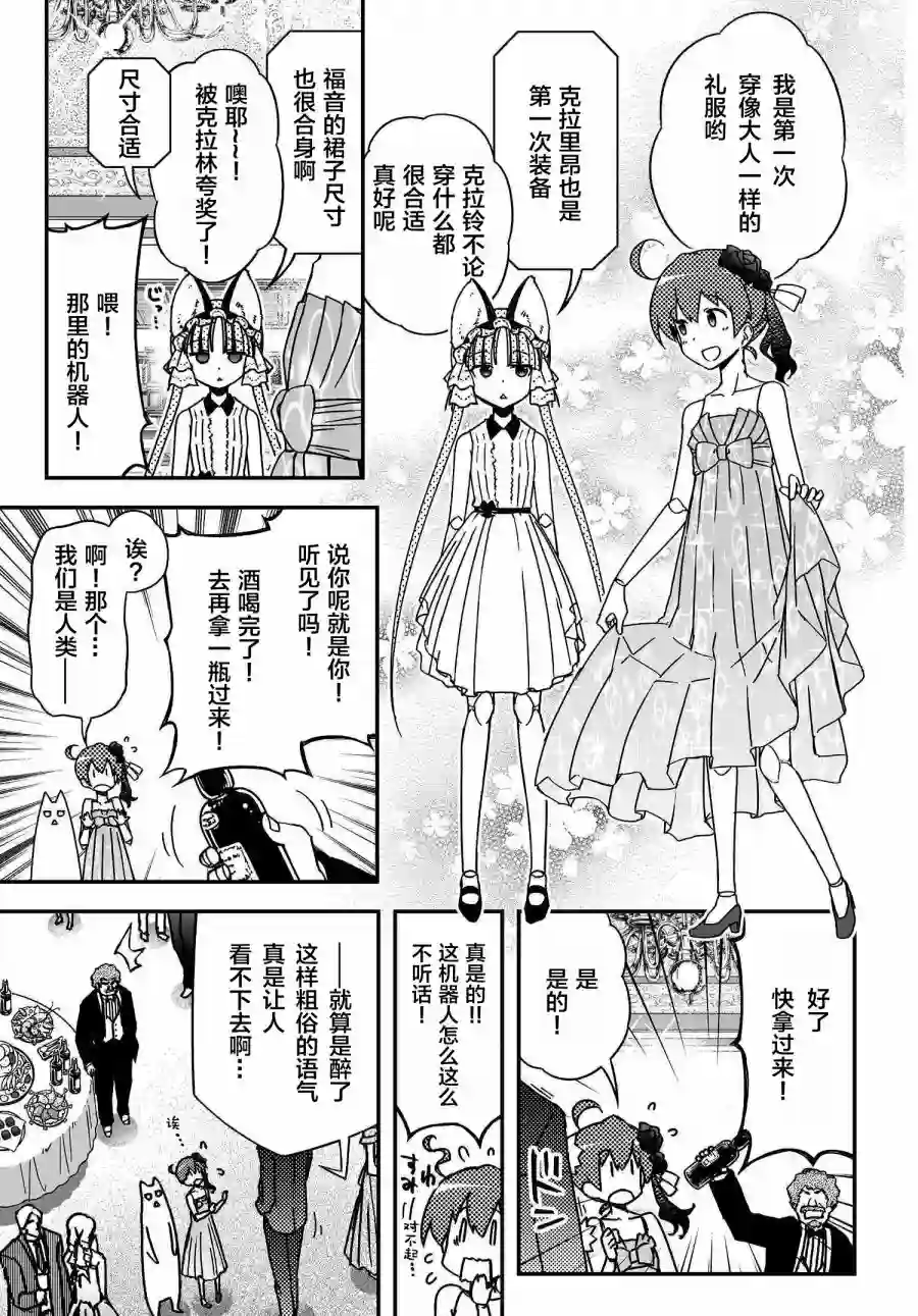 红壳的潘多拉第39话前编