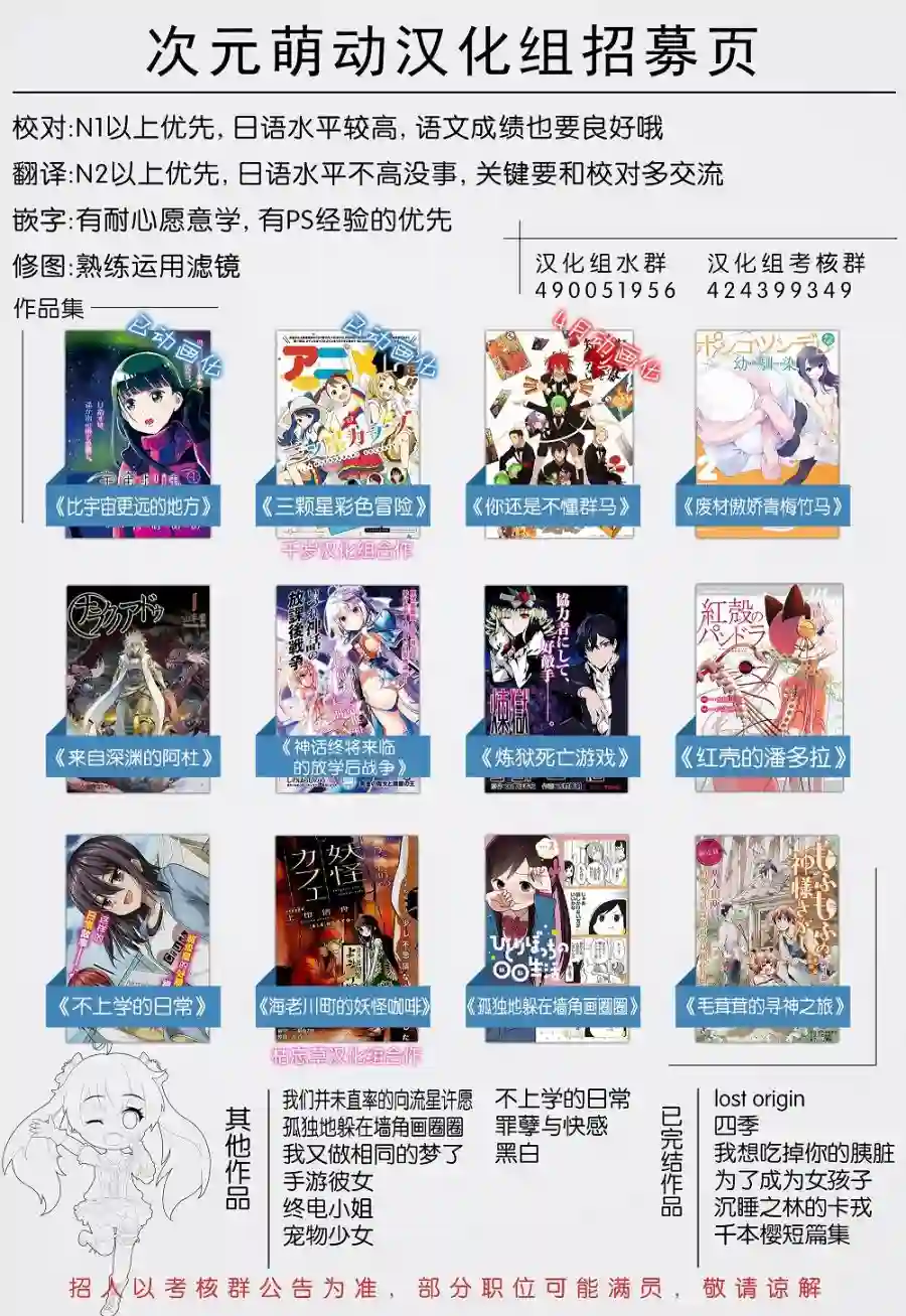 红壳的潘多拉第39话前编