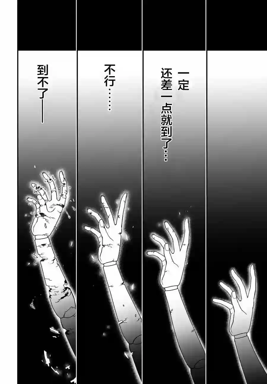 红壳的潘多拉第39话后编