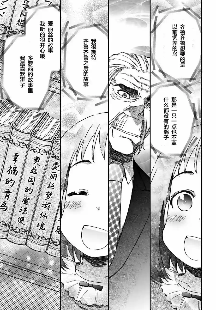 红壳的潘多拉第39话后编