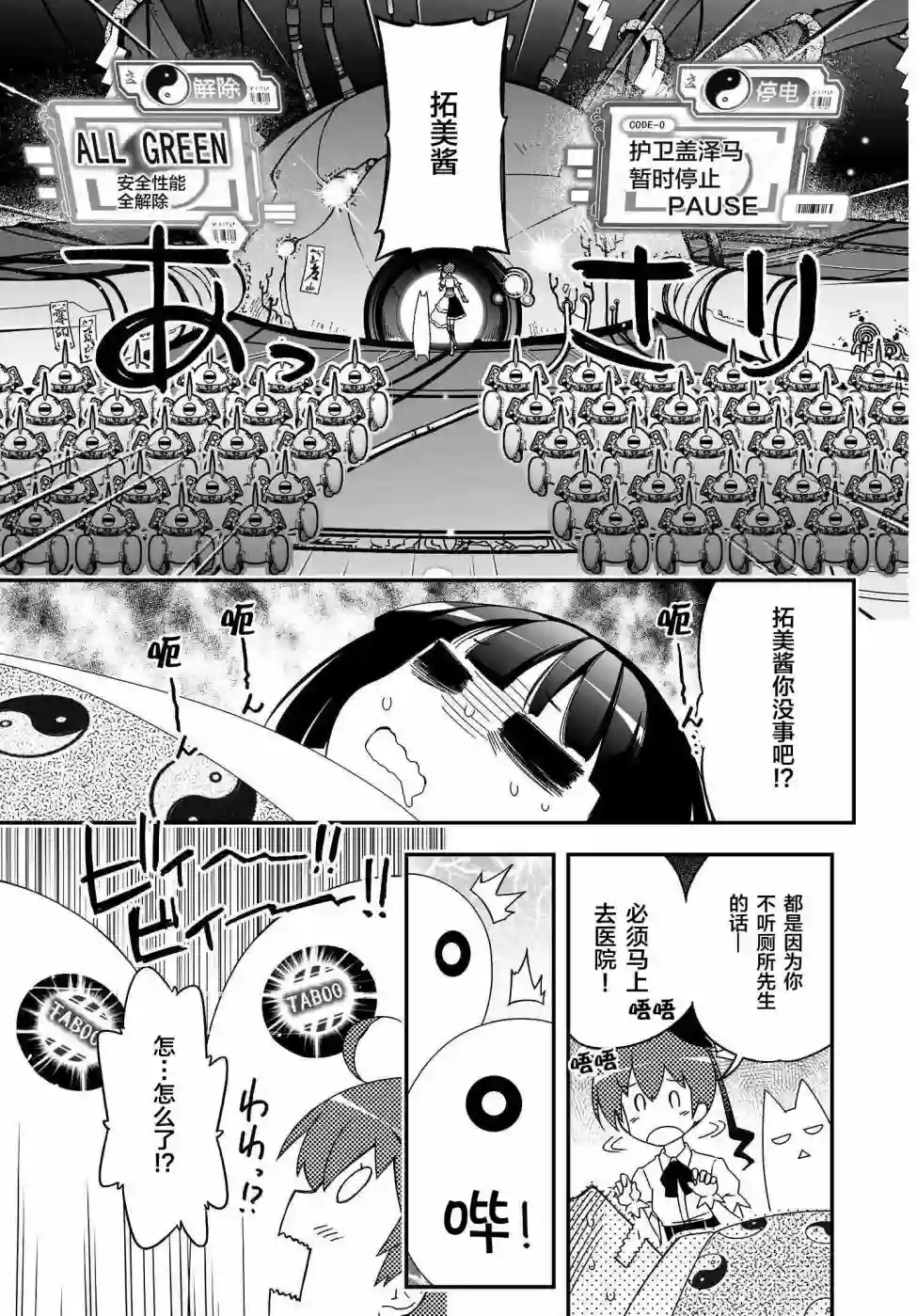 红壳的潘多拉第40话