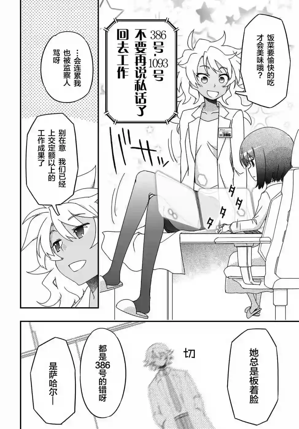 红壳的潘多拉第40话