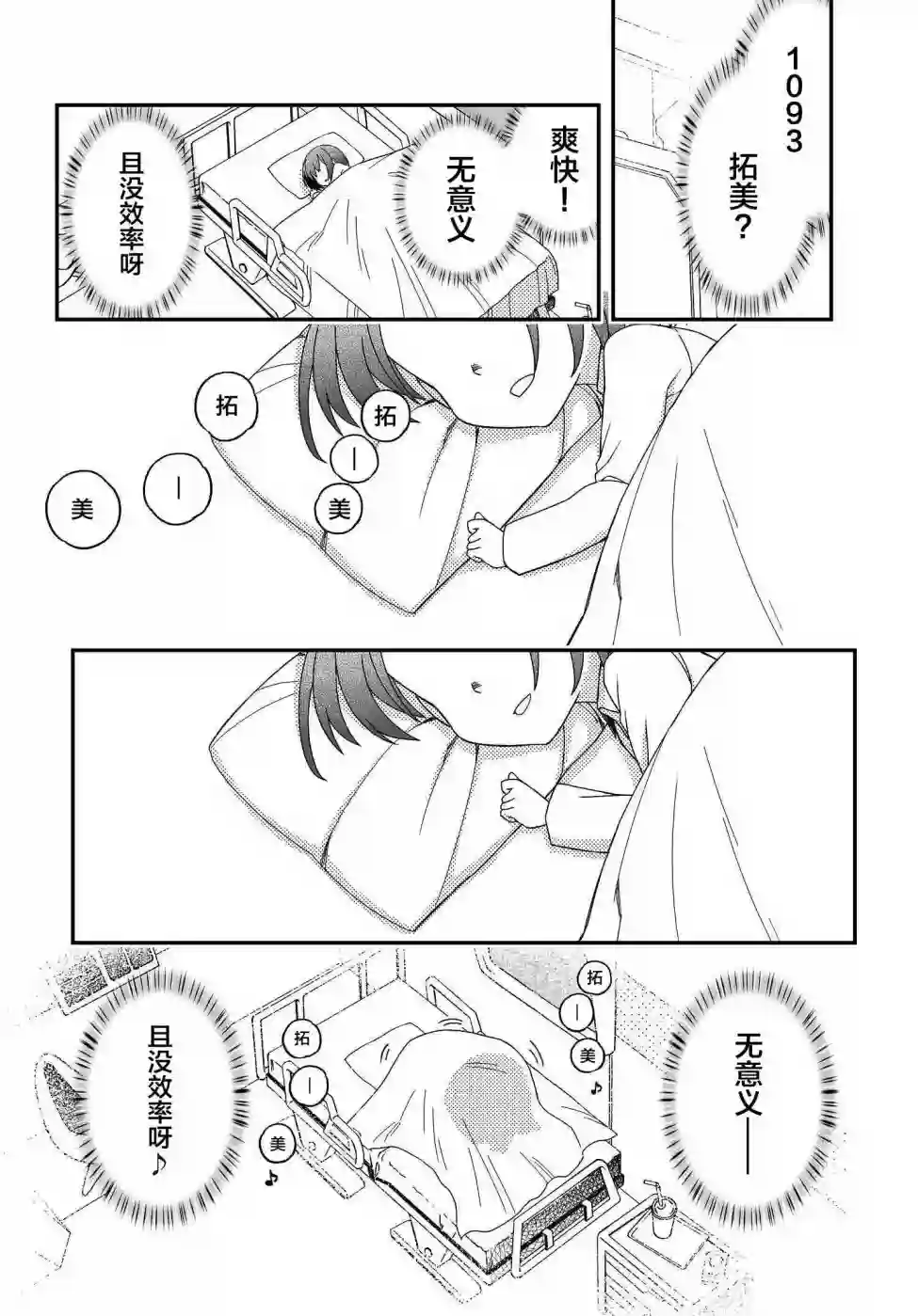 红壳的潘多拉第40话