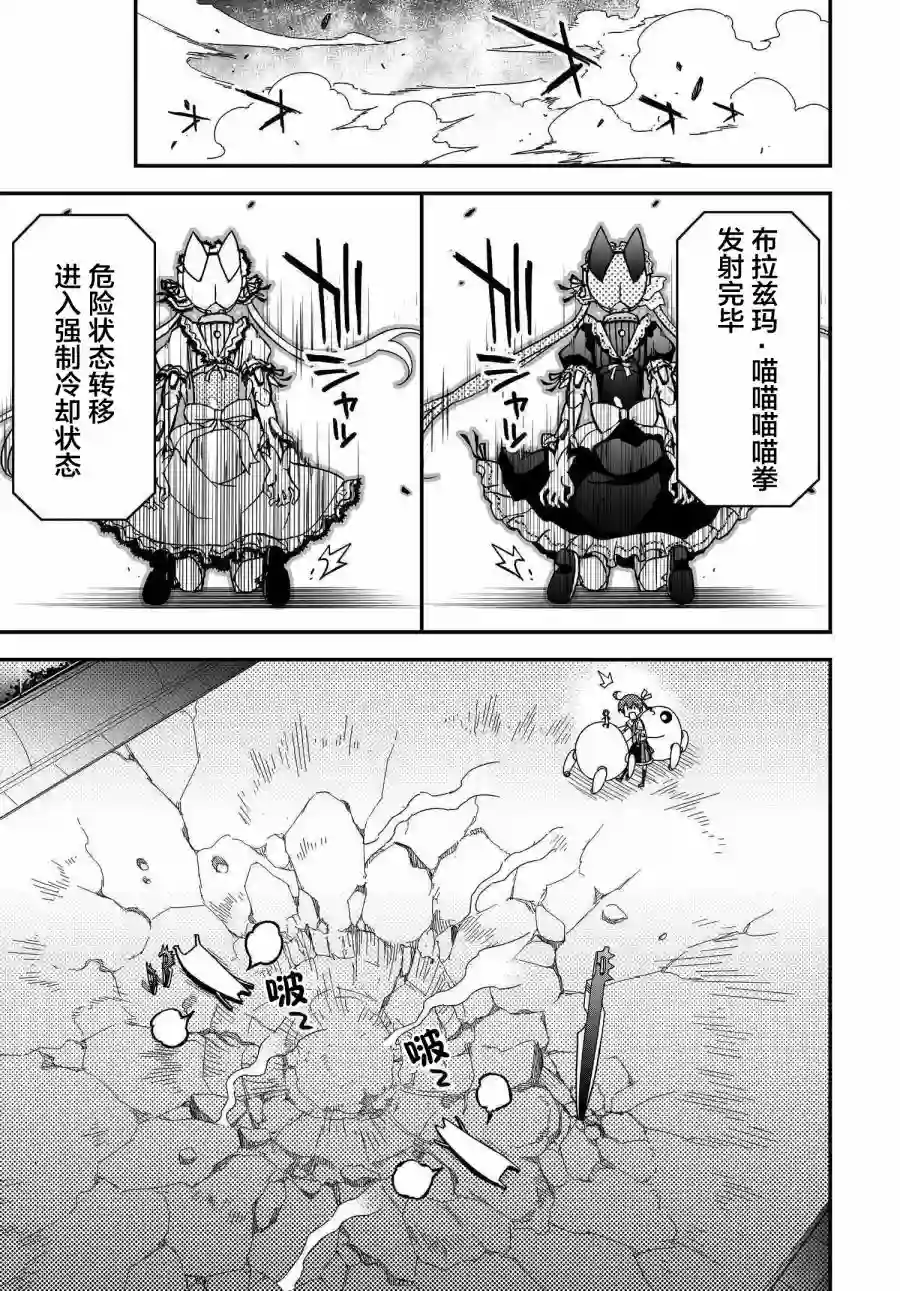 红壳的潘多拉第41话