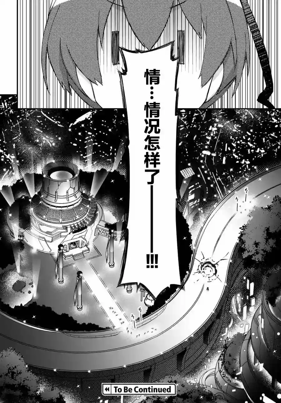 红壳的潘多拉第41话