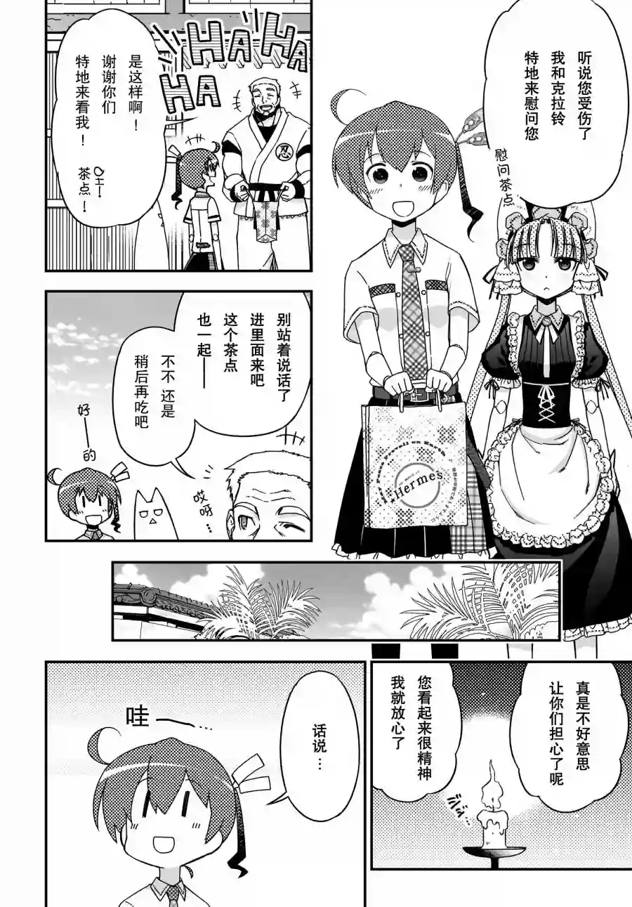 红壳的潘多拉第42话