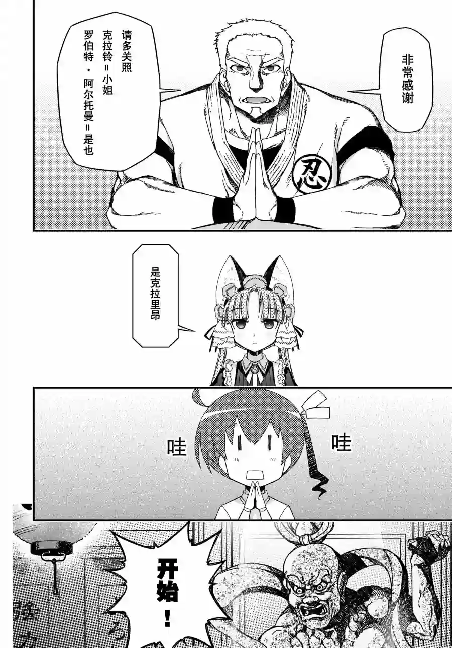 红壳的潘多拉第42话