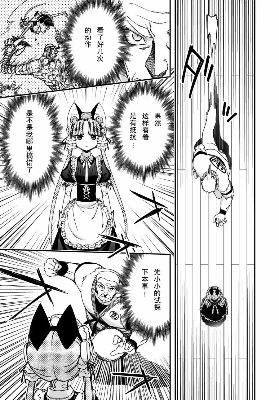 红壳的潘多拉第42话