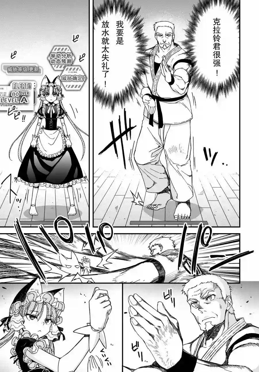 红壳的潘多拉第42话