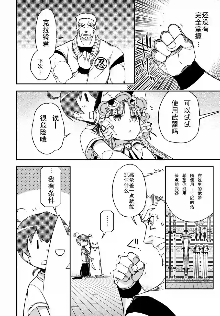 红壳的潘多拉第42话