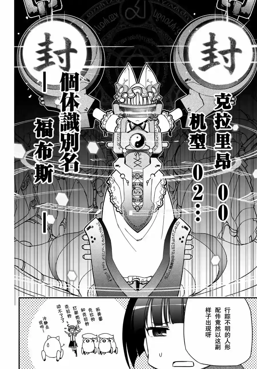 红壳的潘多拉第42话