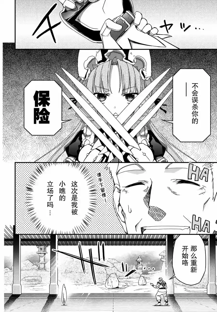 红壳的潘多拉第42话