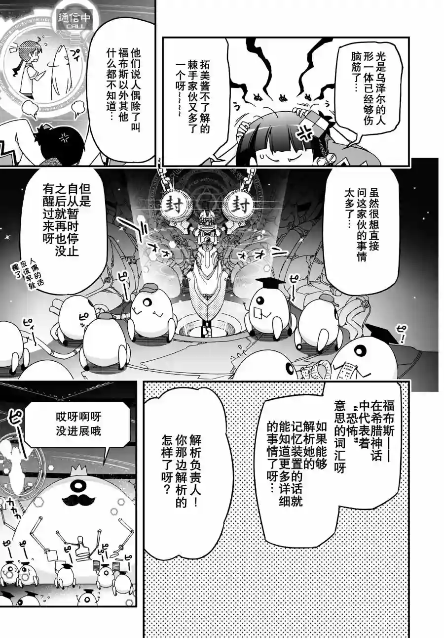 红壳的潘多拉第42话