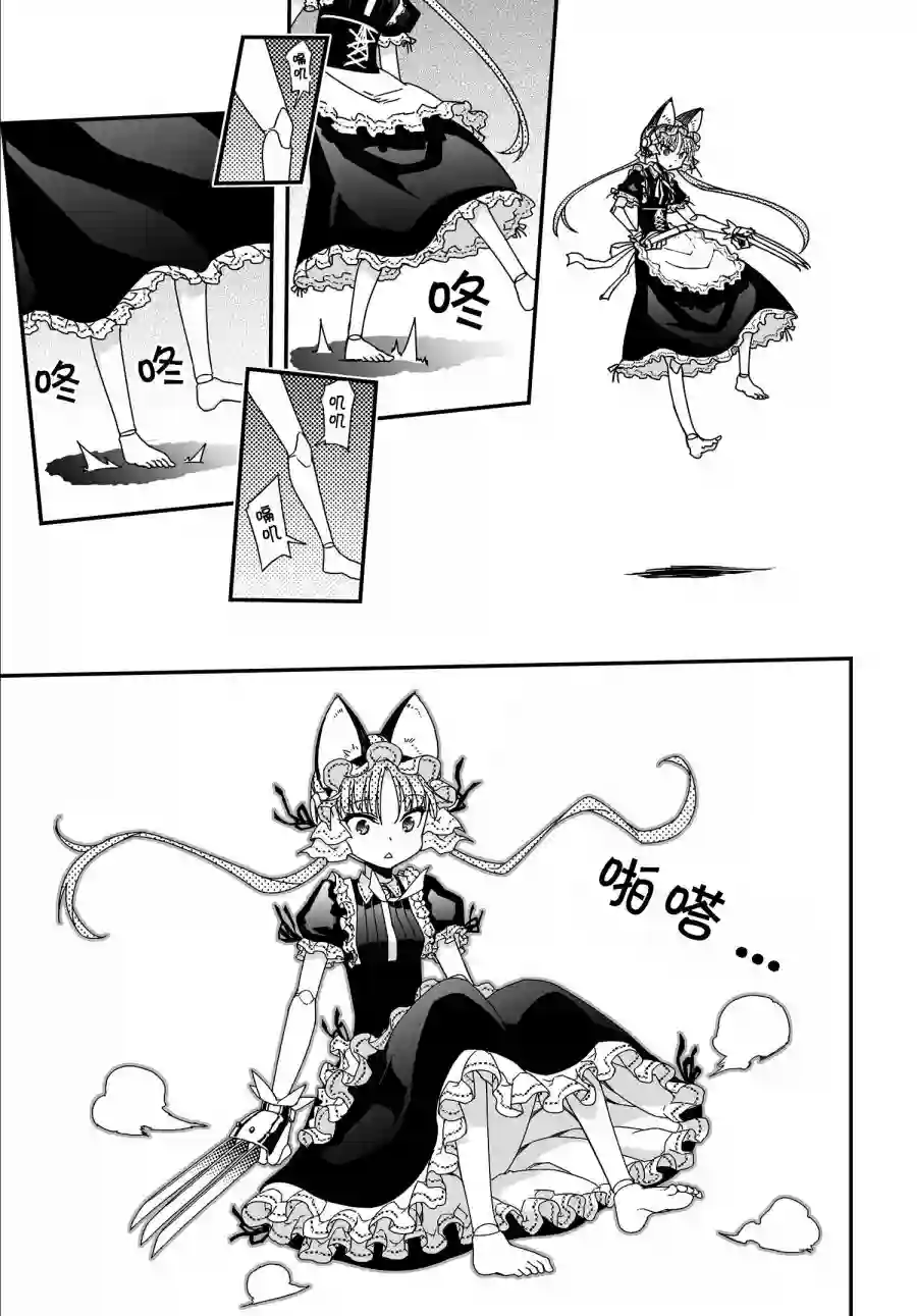 红壳的潘多拉第42话