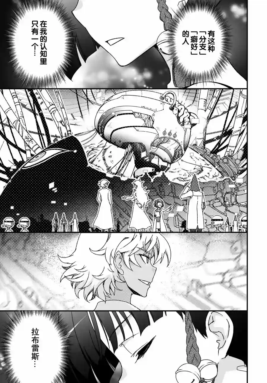 红壳的潘多拉第42话