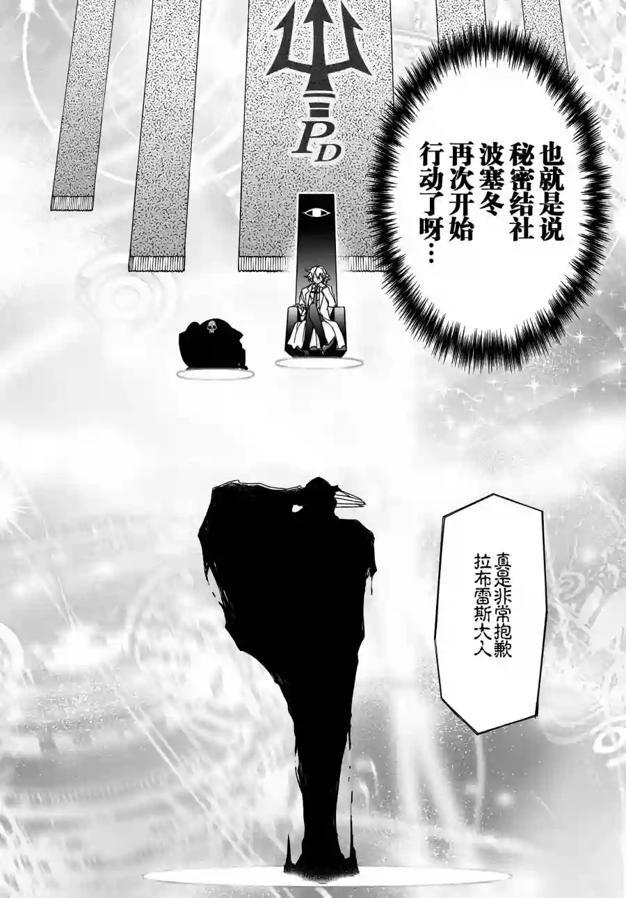 红壳的潘多拉第42话