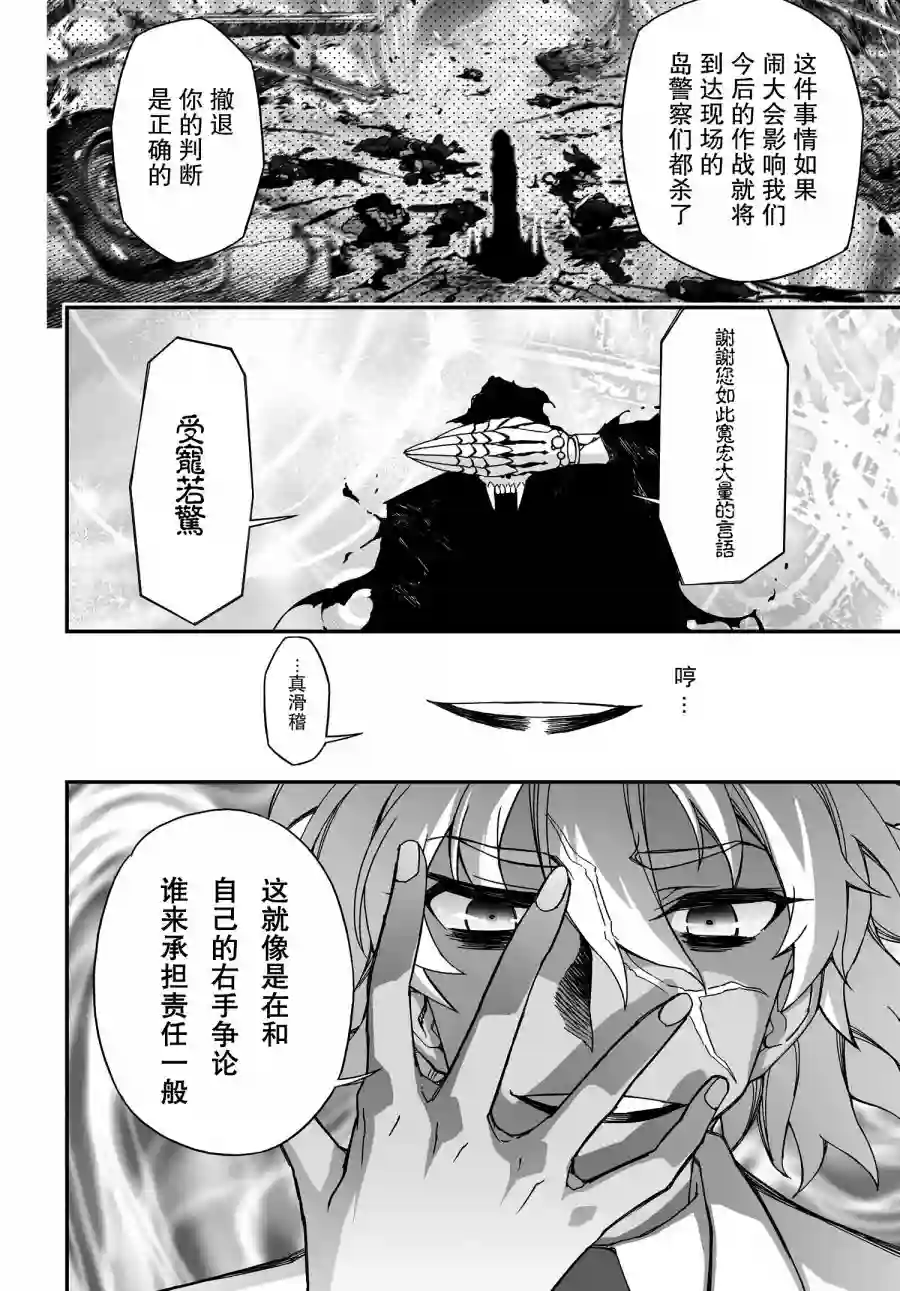 红壳的潘多拉第42话