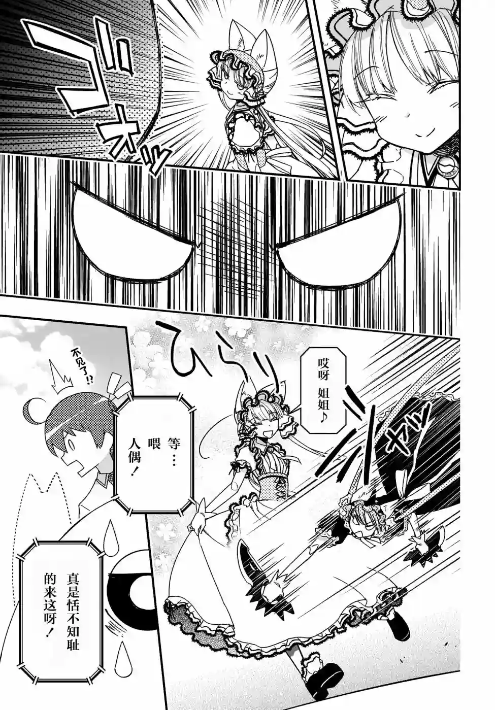 红壳的潘多拉第43话