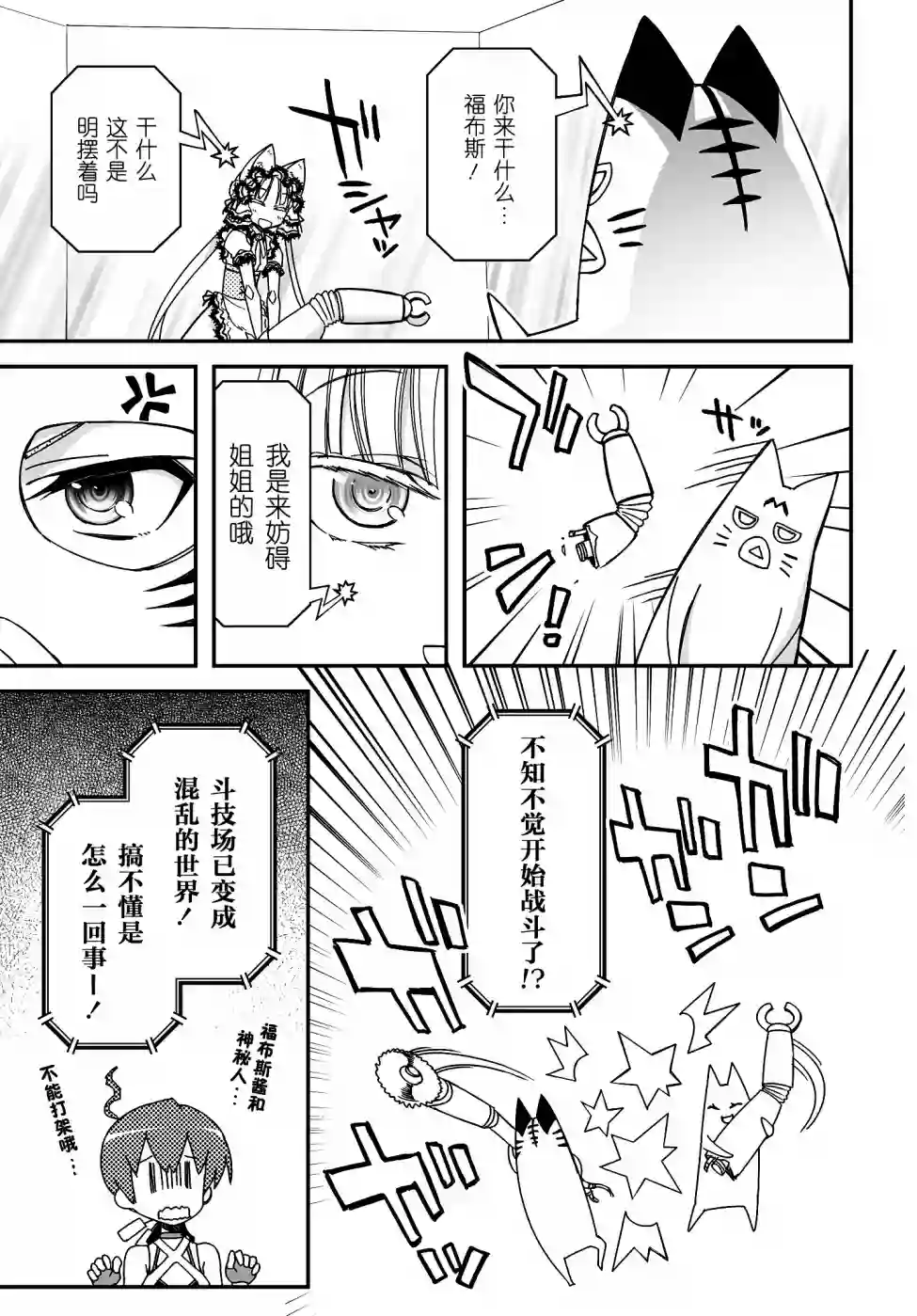 红壳的潘多拉第45话