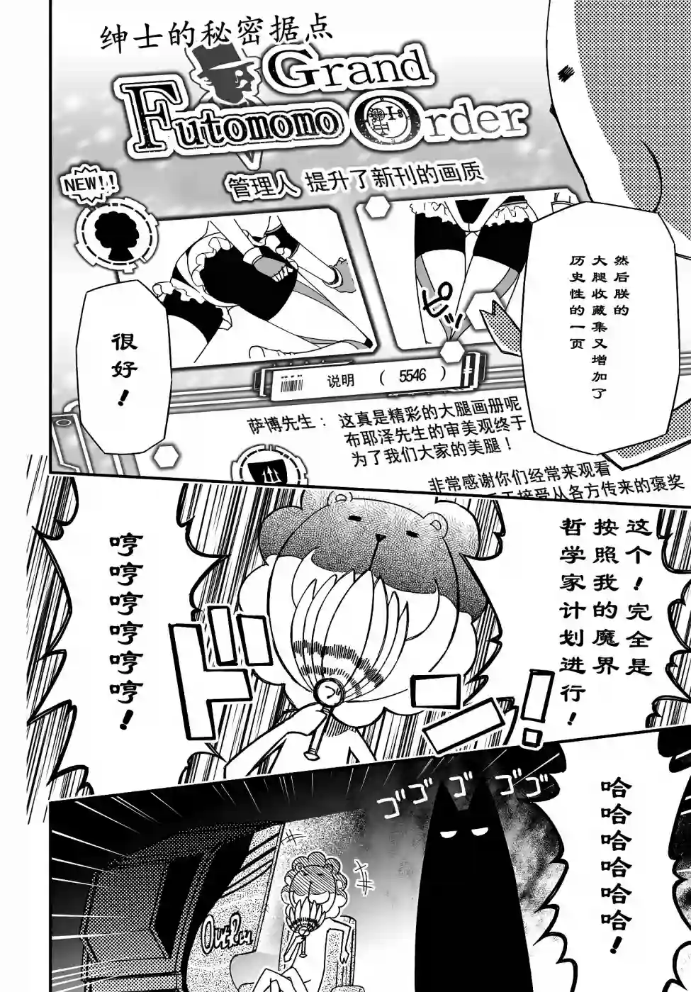 红壳的潘多拉第45话