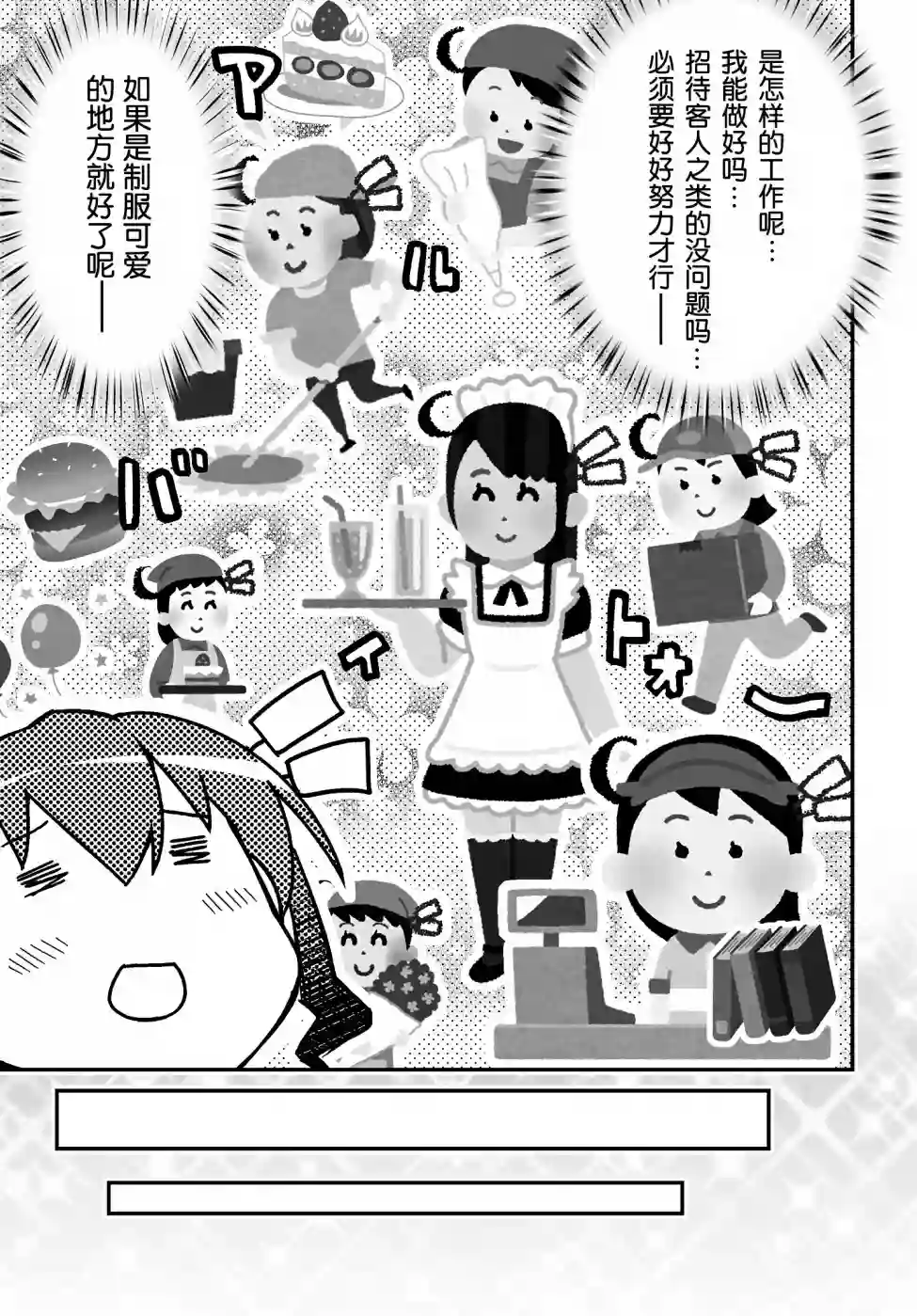 红壳的潘多拉第45话