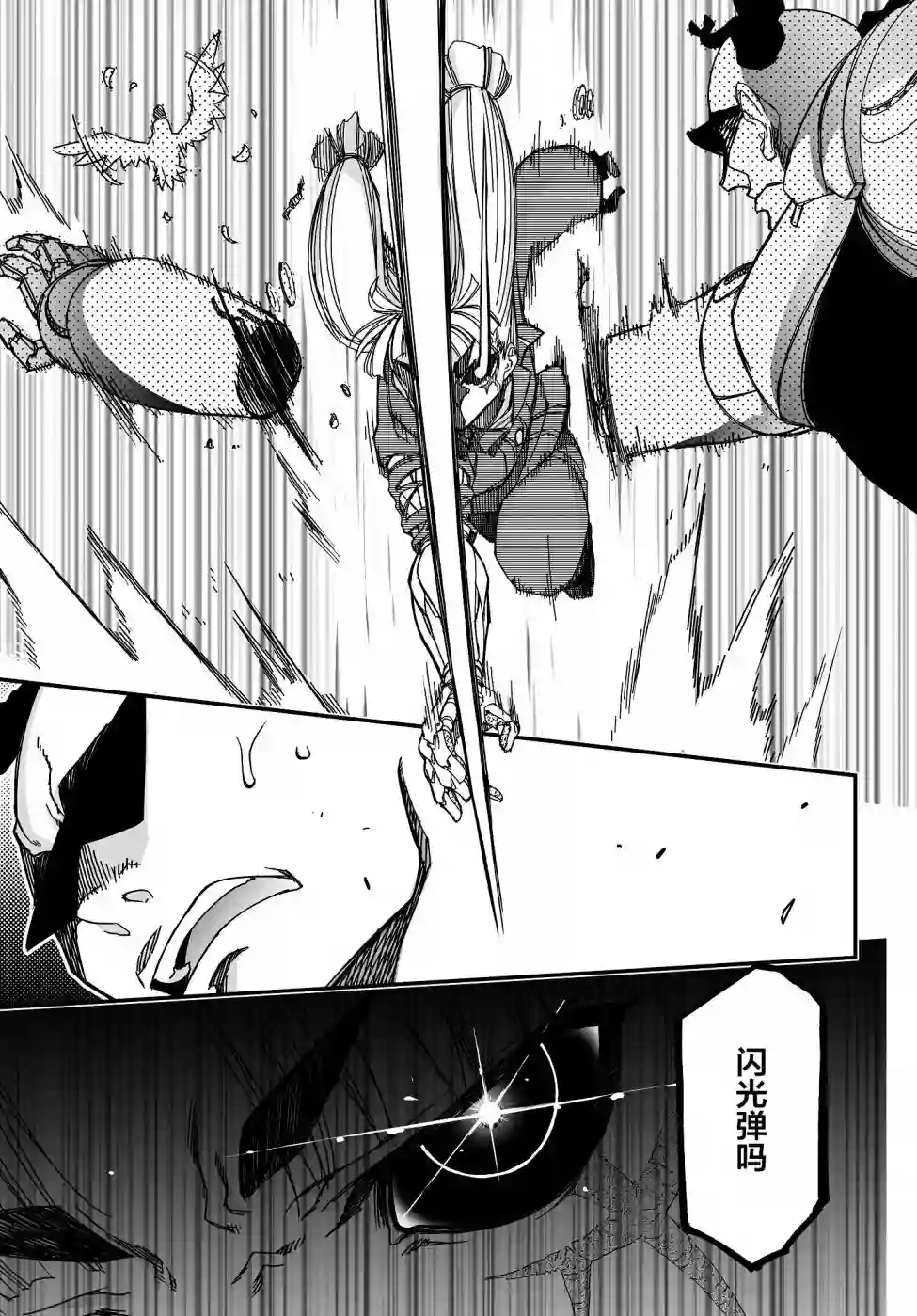 红壳的潘多拉第46话后篇