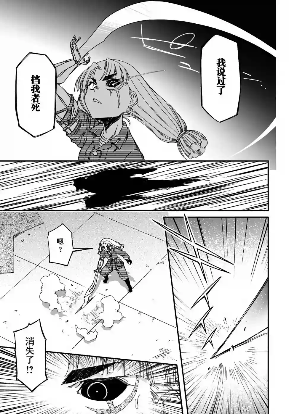 红壳的潘多拉第46话后篇