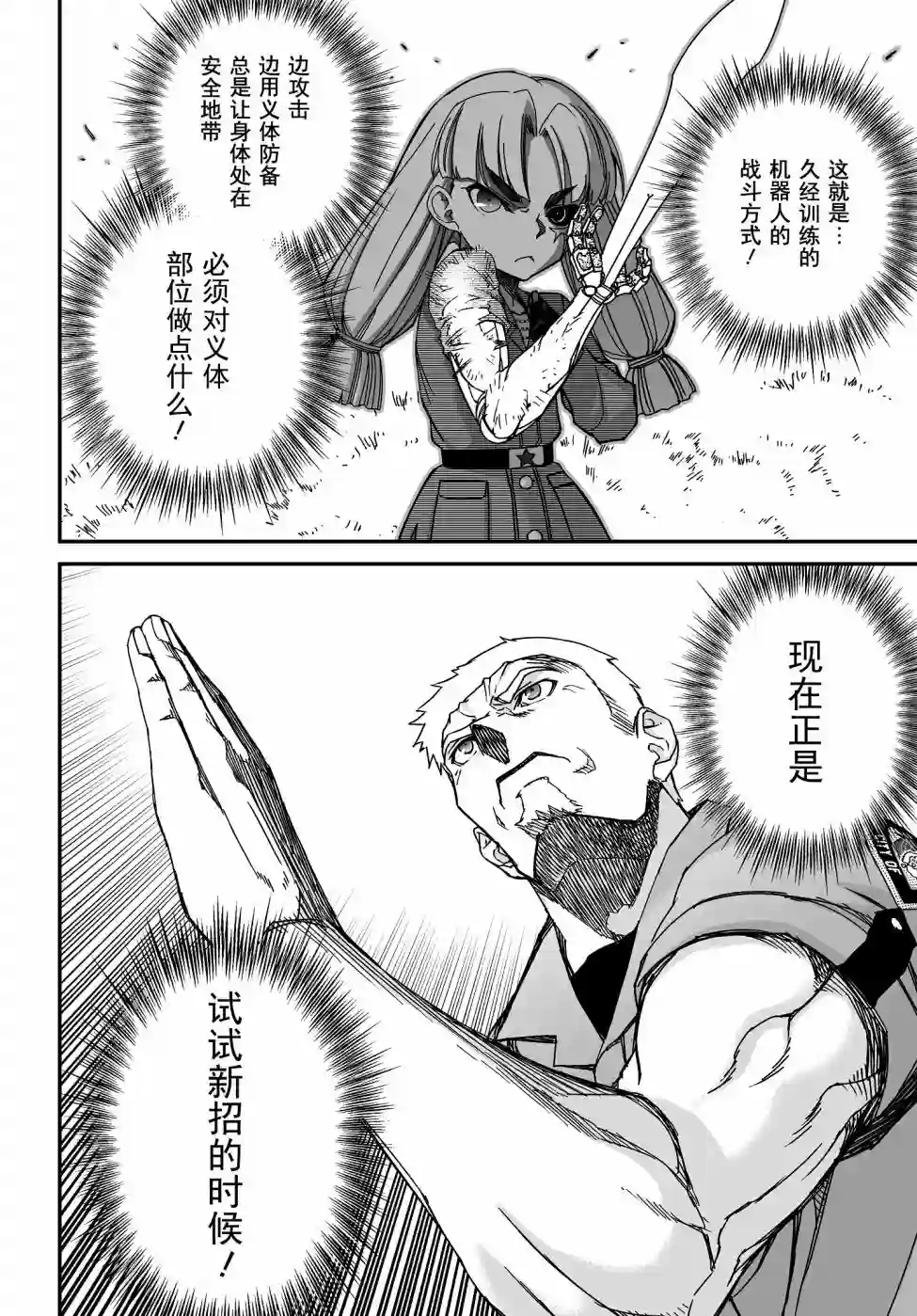 红壳的潘多拉第46话后篇