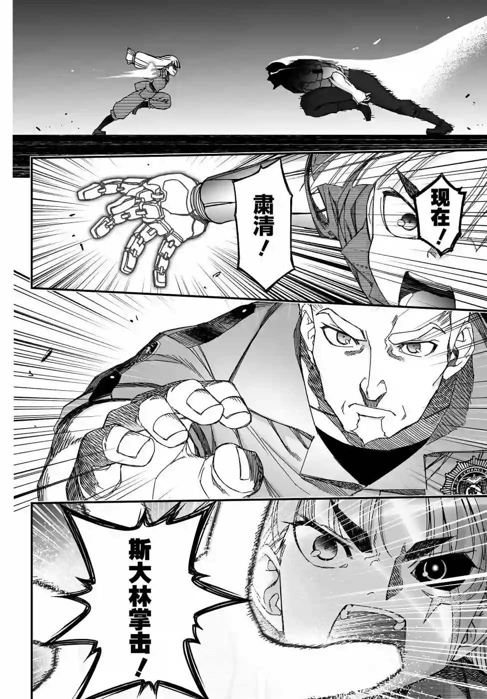 红壳的潘多拉第46话后篇