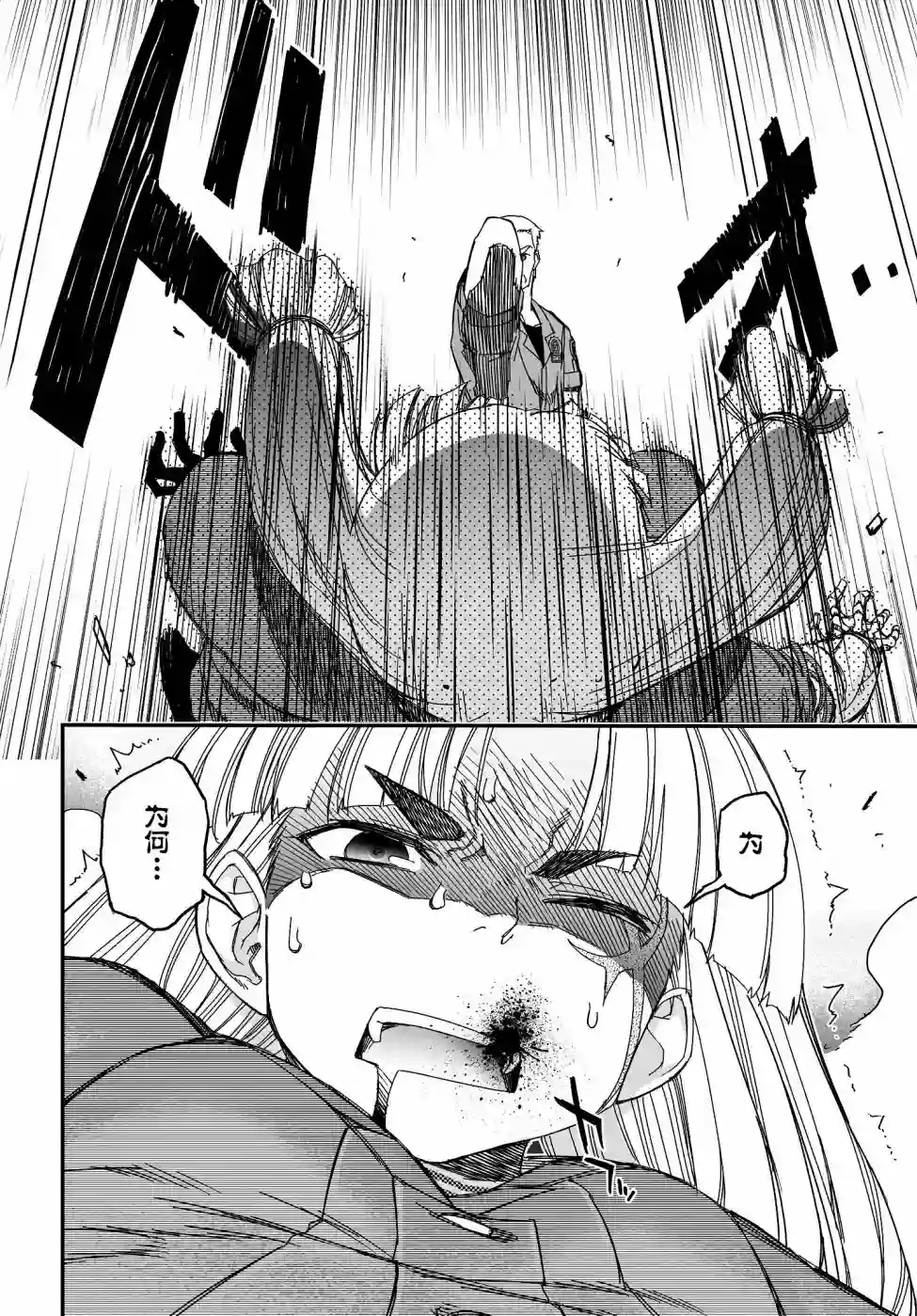 红壳的潘多拉第46话后篇