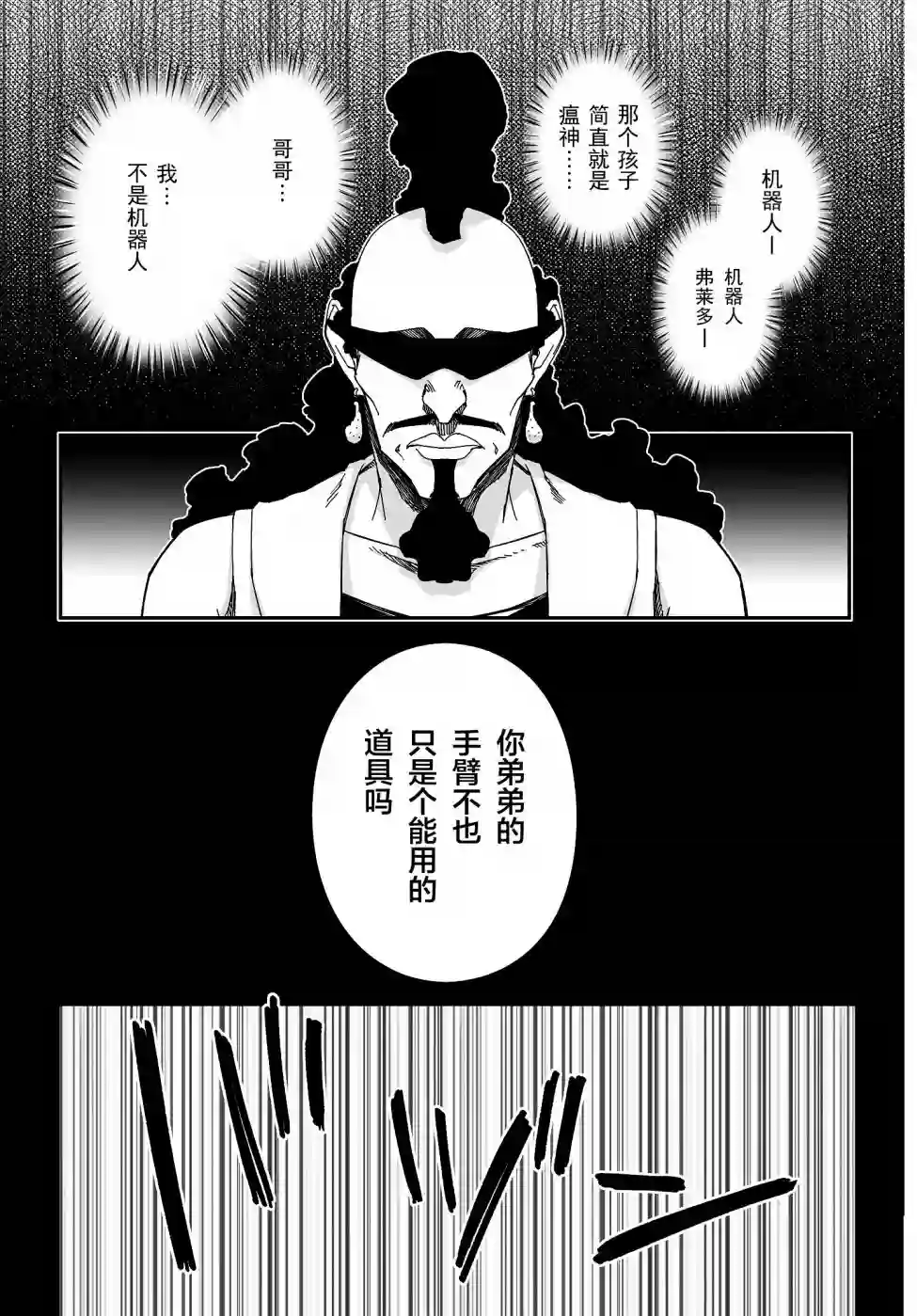 红壳的潘多拉第46话后篇