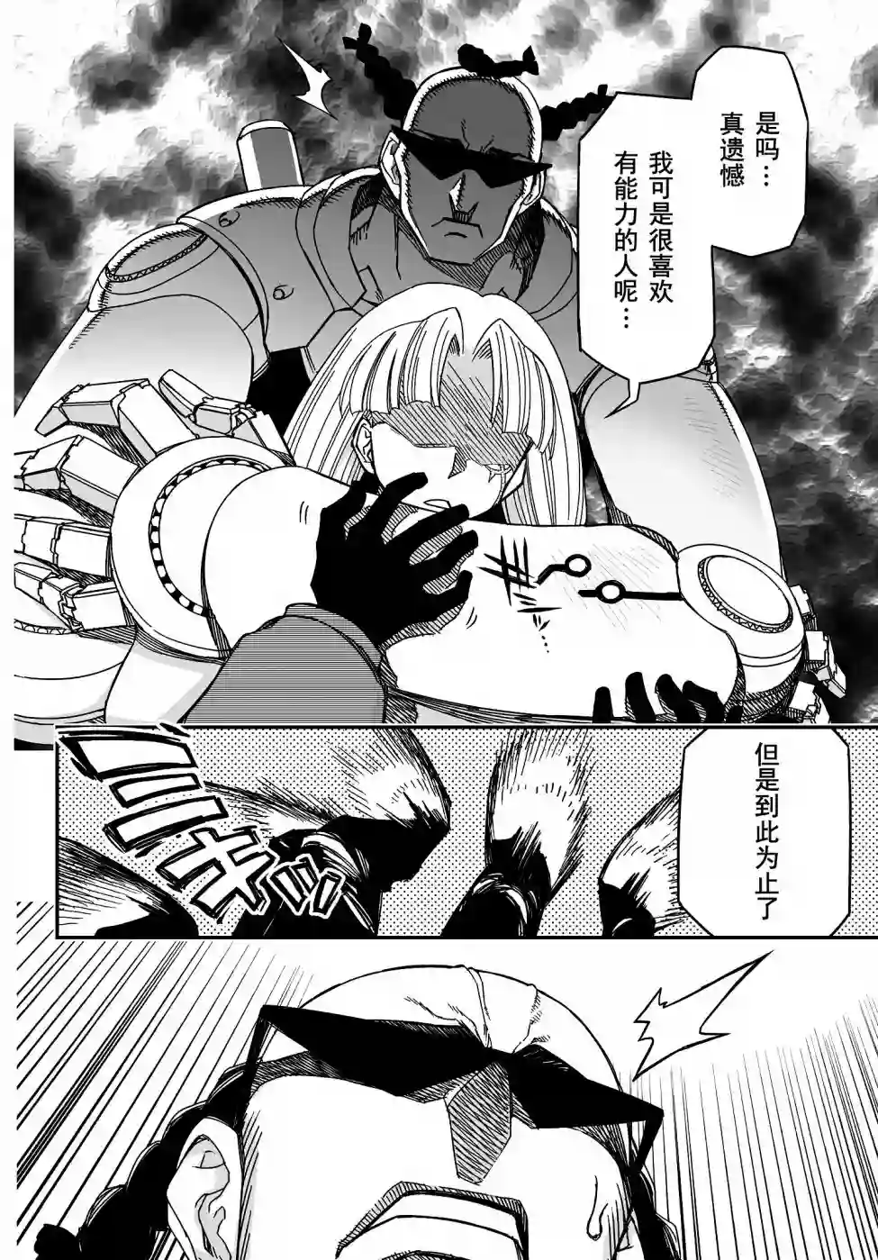 红壳的潘多拉第46话后篇