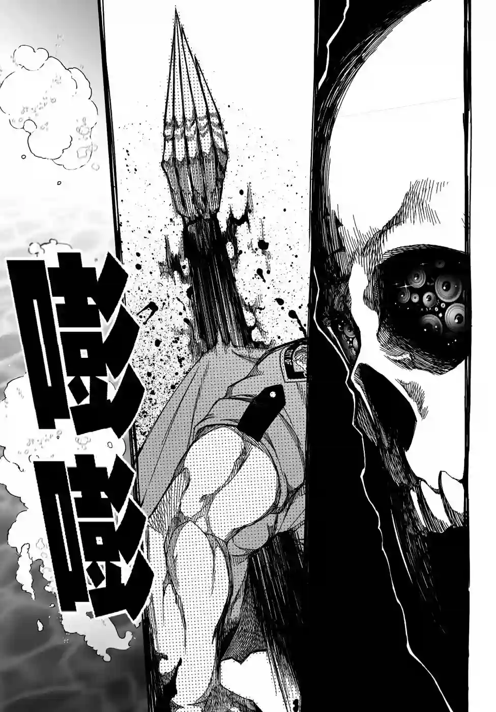 红壳的潘多拉第47话