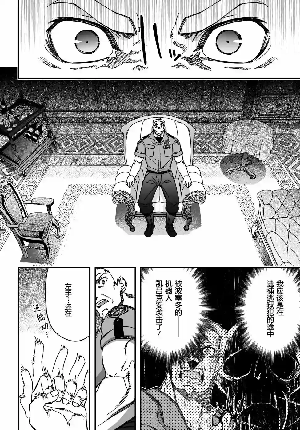 红壳的潘多拉第47话