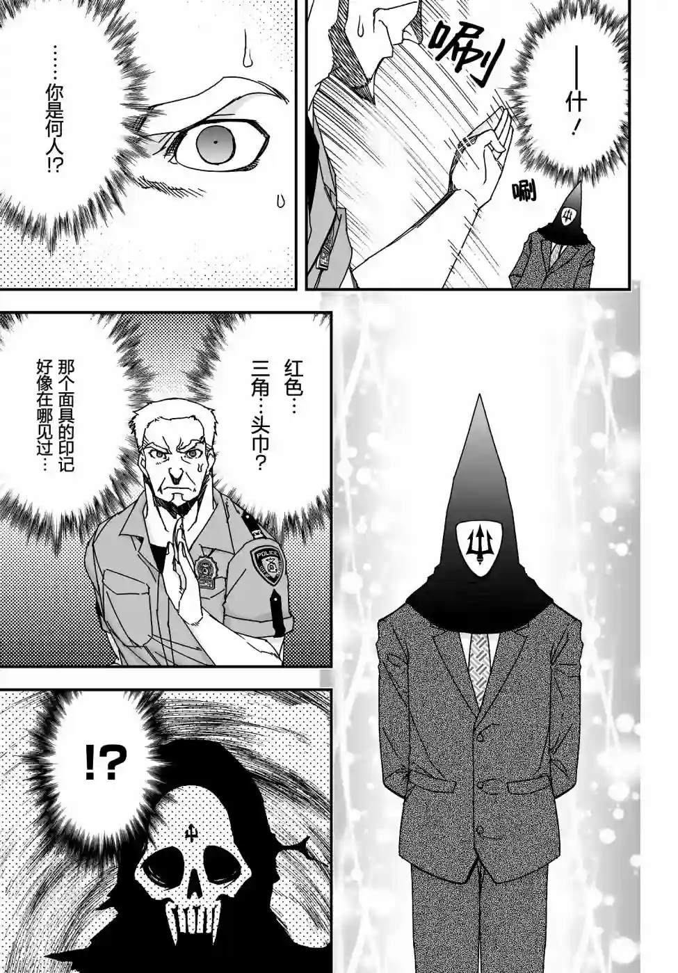 红壳的潘多拉第47话