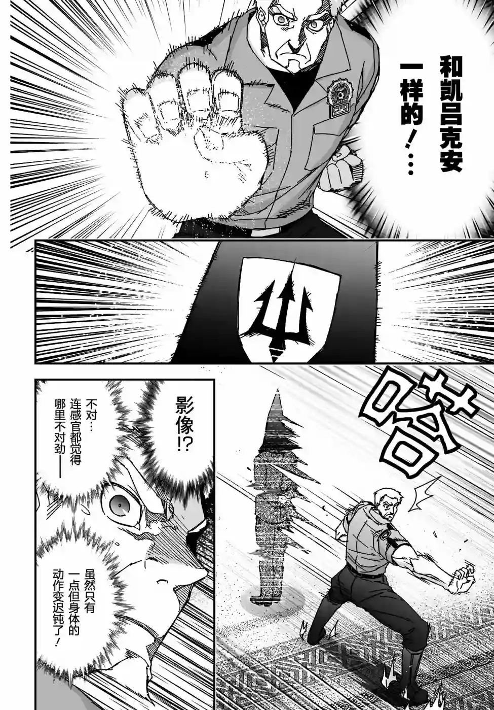 红壳的潘多拉第47话