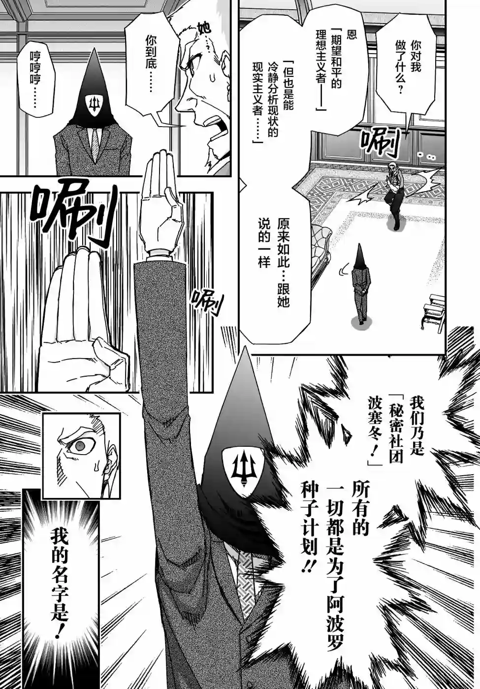 红壳的潘多拉第47话