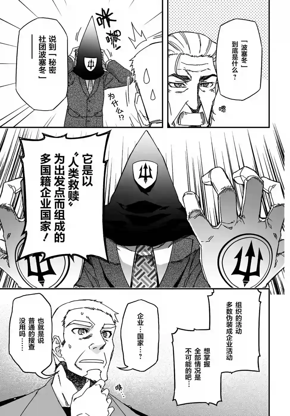 红壳的潘多拉第47话