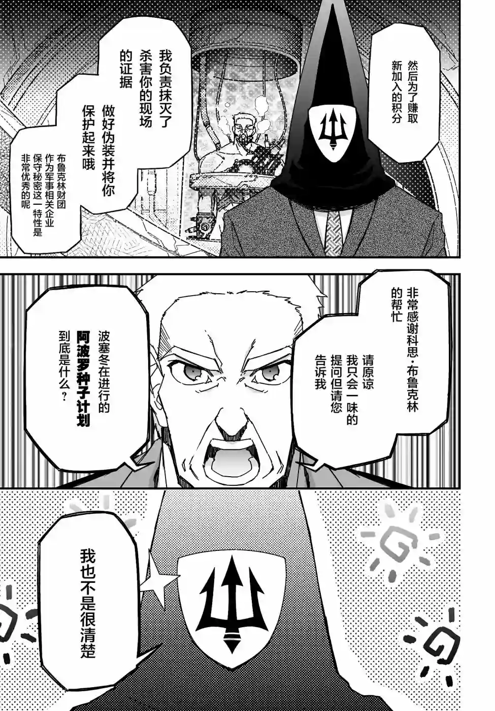 红壳的潘多拉第47话