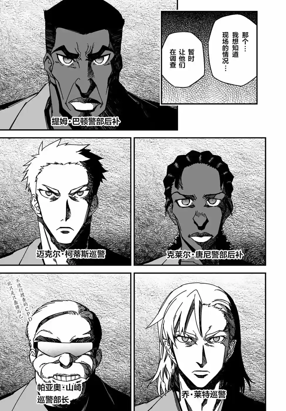 红壳的潘多拉第47话