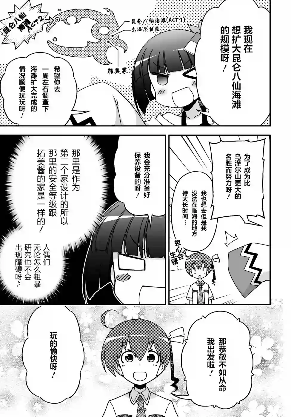 红壳的潘多拉第47话