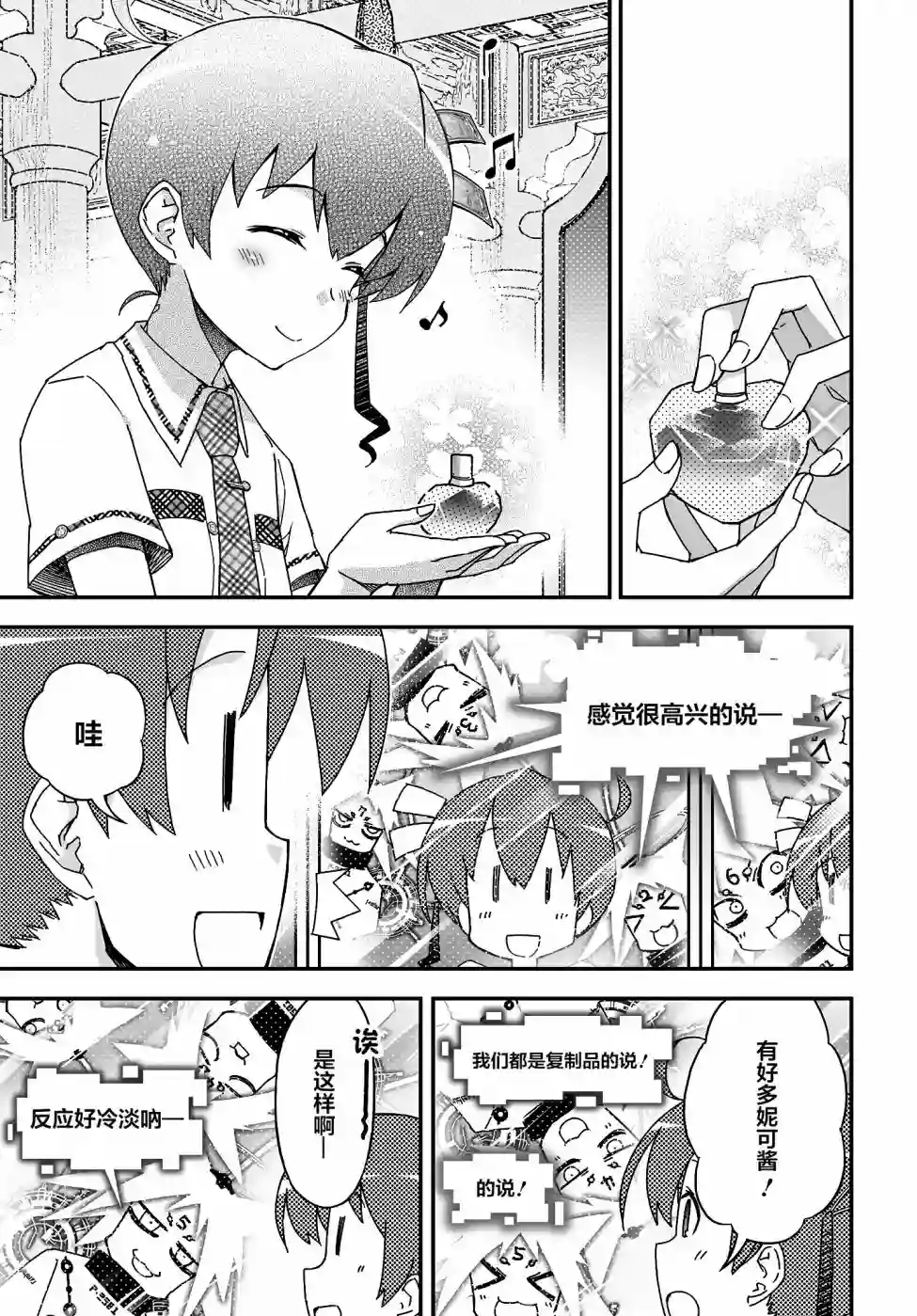 红壳的潘多拉第47话