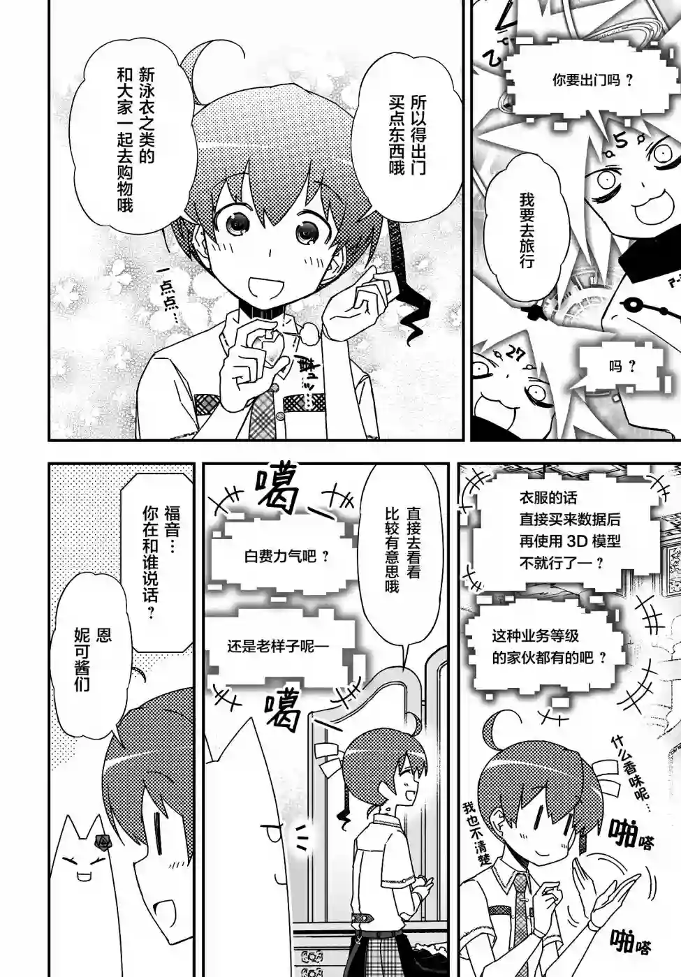 红壳的潘多拉第47话