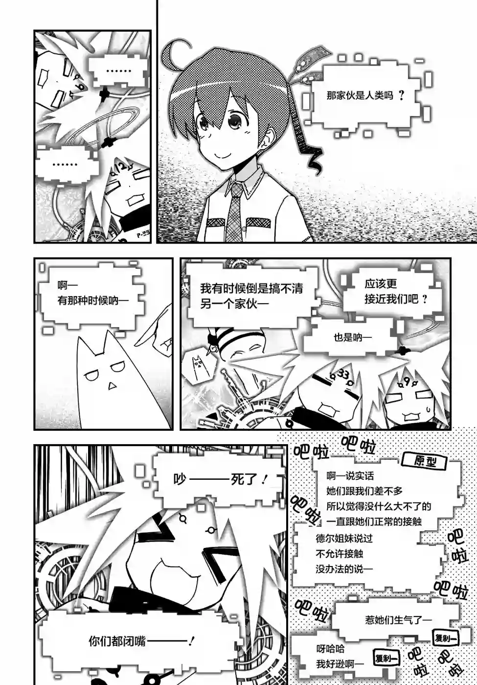 红壳的潘多拉第47话