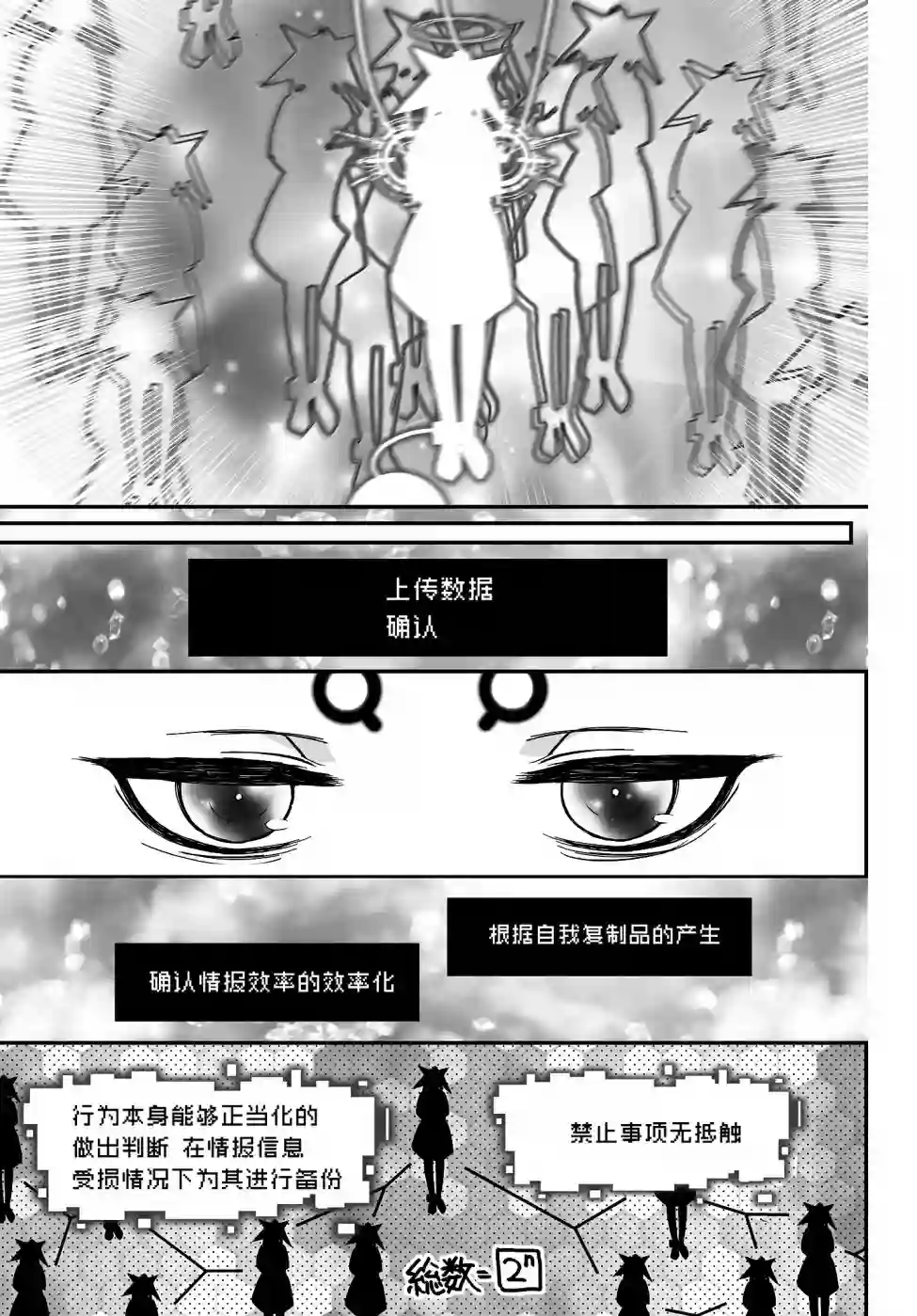 红壳的潘多拉第47话