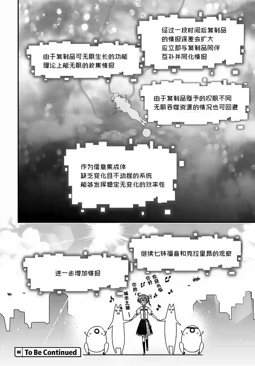 红壳的潘多拉第47话