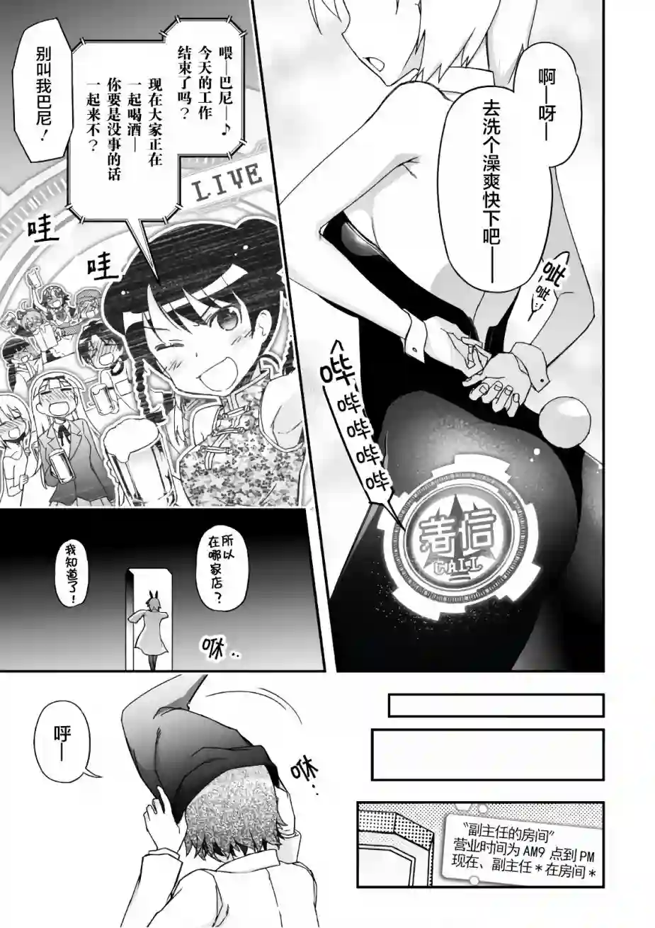 红壳的潘多拉第48话