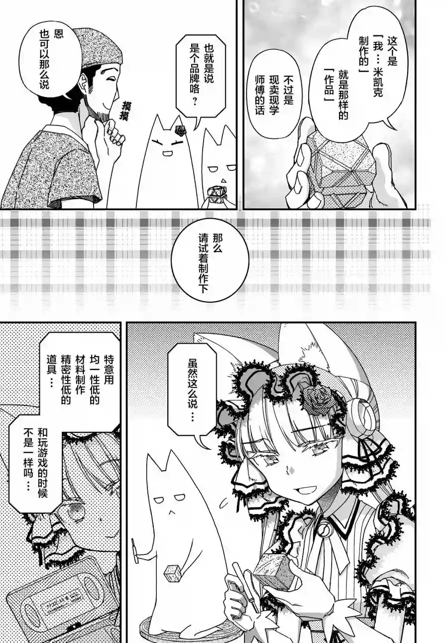 红壳的潘多拉第50话